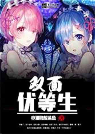 逃离外星人森林