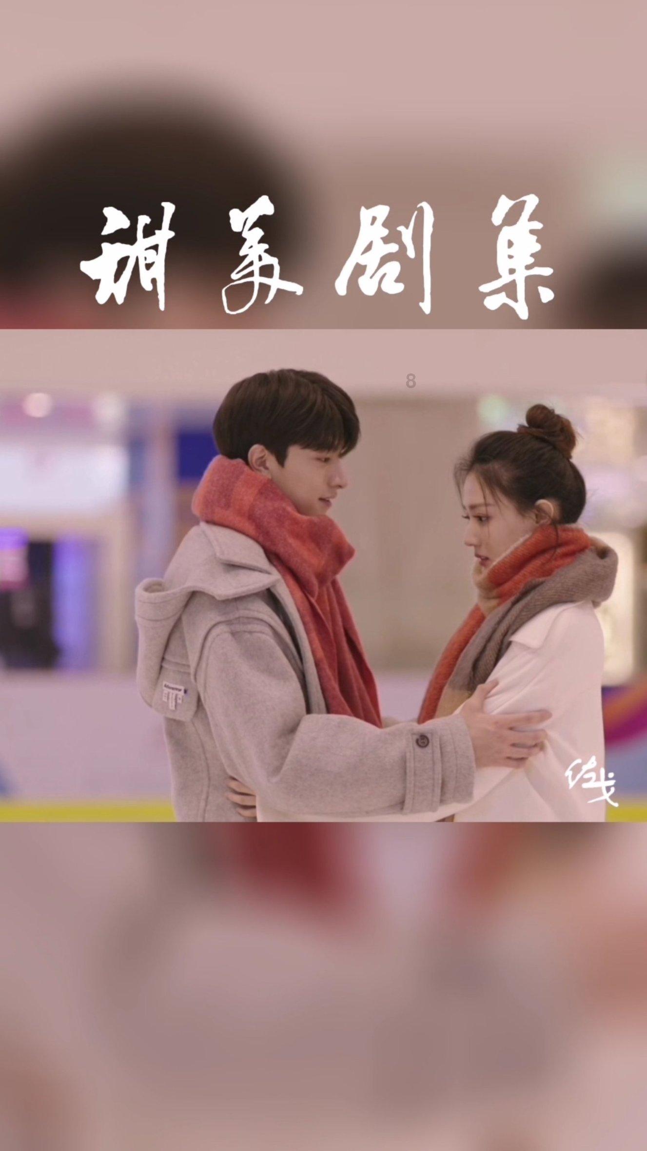 拯救活泼女孩