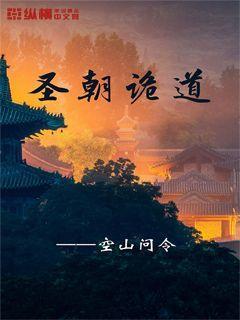 长生劫